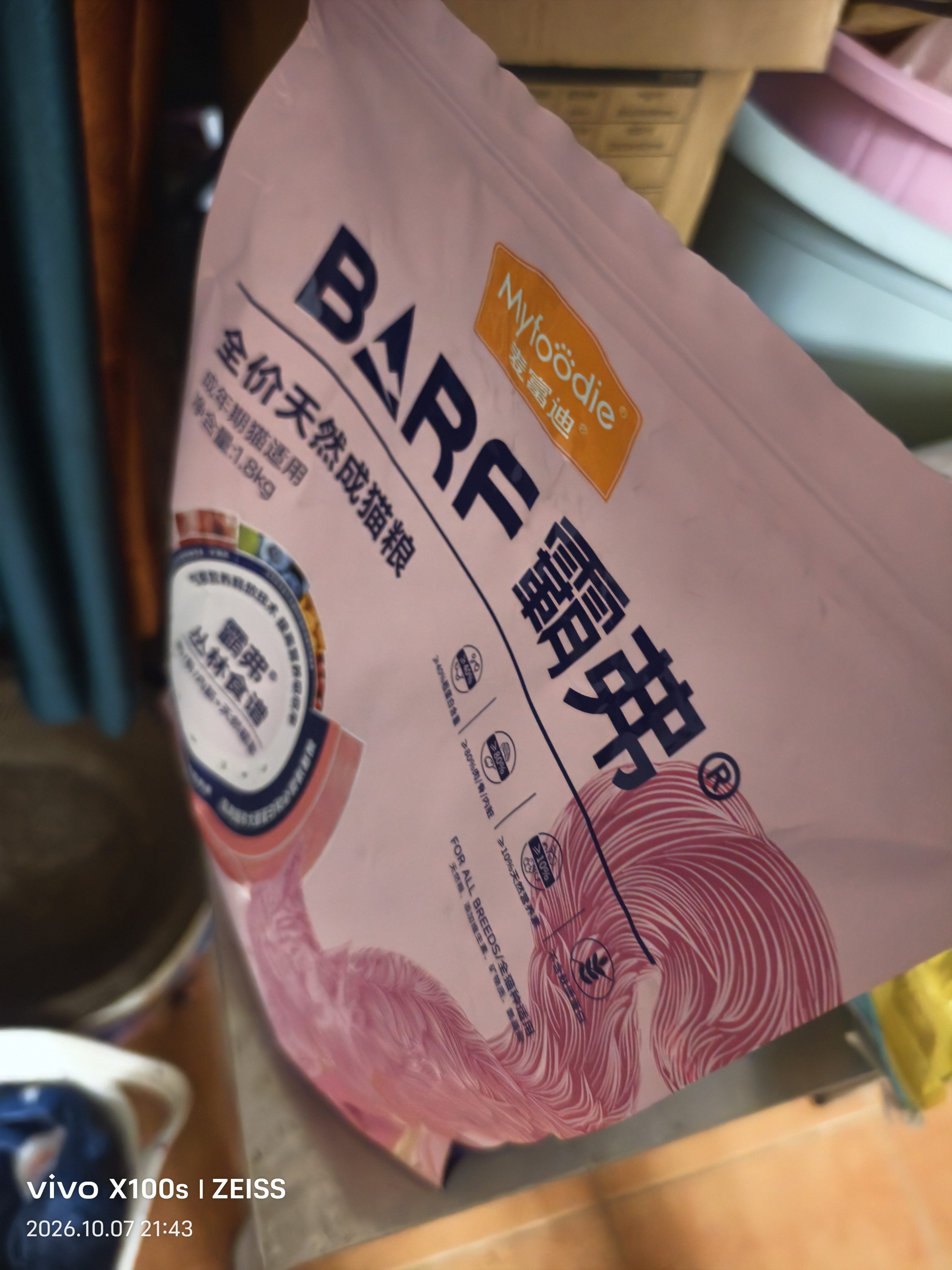 麦富迪猫粮 barf霸弗天然猫粮冻干成猫粮养胃增肌鸡肉1.8kg【宠物金选】 实拍图