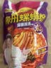 臭宝 螺蛳粉爆爆浓汤 350g*3袋(水煮型)装方便速食米粉米线  实拍图