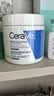 适乐肤（CeraVe）修护C霜454g（保湿补水防干裂干燥男女士面霜身体乳张凌赫同款） 实拍图