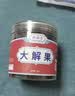 奥祥堂大解果120g正品便秘果货腊肠果便云南天然大解果排宿正品 实拍图