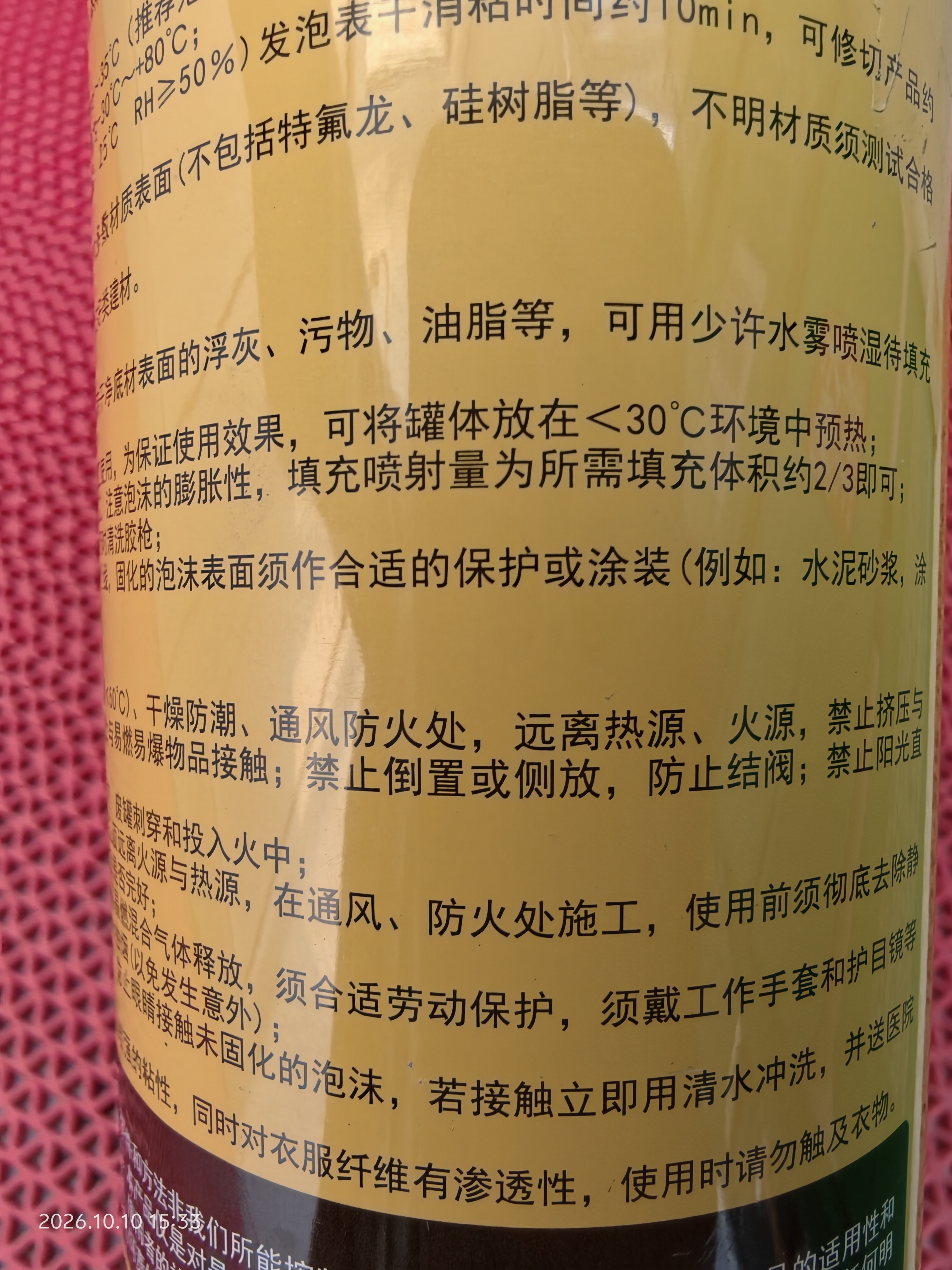 三和发泡胶填缝胶 聚氨酯泡沫填缝剂 泡沫填充剂 隔音降噪防水堵洞通用发泡胶 泡沫发泡剂 实拍图