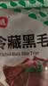 潮夫道冷藏黑毛肚250g 川渝涮火锅食材毛肚牛杂千层肚牛百叶生鲜 实拍图