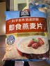 桂格（QUAKER）即食燕麦片1478g 纯麦片 高纤饱腹 零添加白砂糖 营养早餐家庭装 实拍图