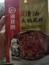 海底捞火锅底料 清油麻辣火锅底料120g 清油麻辣火锅料 一料多用 实拍图