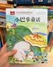 一年级课外阅读必读书籍名家获奖绘本注音版全套20册正版图书 有声伴读竖着爬的小螃蟹老师推荐适合小学1年级2看的课外书3-5-6岁以上孩子儿童绘本故事书带拼音幼儿读物 幼儿园经典书单小中大班早教书 实拍图