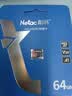 朗科（Netac）64GB TF（MicroSD）存储卡P500系列 A1 U3 V30 4K 耐用行车记录仪&监控摄像头内存卡 读速100MB/s 实拍图