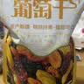 三只松鼠四色葡萄干500g 果干新疆特产休闲零食无核葡萄干 实拍图