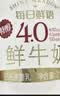 每日鲜语4.0鲜牛奶250ml*3瓶定期购定期配送到家 实拍图