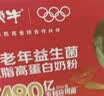 蒙牛490亿益生菌低脂高钙中老年奶粉700g*2礼盒装 送礼送父母 实拍图