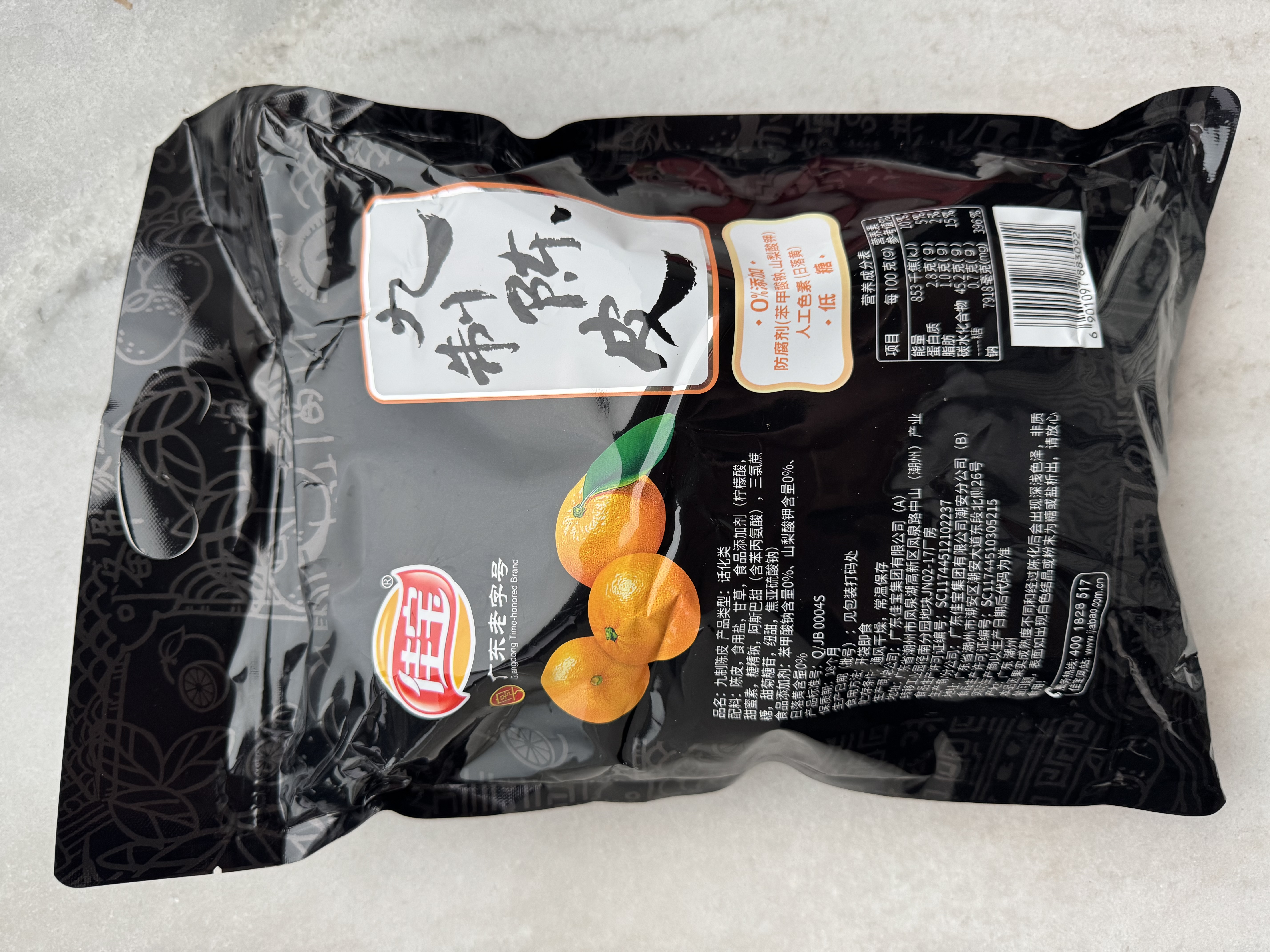 佳宝九制陈皮500g橙皮橘子皮果干泡茶煲汤大包散装休闲从车小零食 实拍图