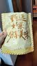 楼兰蜜语黑金枣250g特级去皮去核枣九蒸九制新疆红枣灰枣零食即食 实拍图