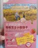 爷爷的农场芝士莓莓小软饼干 宝宝儿童零食高钙芝士干酪小饼干 出行便携60g 实拍图