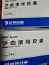 倍特易启康 伊曲康唑胶囊0.1g*7粒*2板 挂号问诊取药服务 实拍图