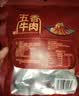 凤起五香驴肉礼盒900g 酱卤味驴肉熟食开袋即食卤味团购礼品小吃特产 实拍图