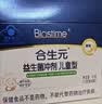 合生元（BIOSTIME）益生菌婴幼儿儿童 奶味益生元双歧杆菌百亿活菌肠胃调理60袋 实拍图