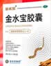 金水宝 金水宝胶囊0.33g*108粒 补肾益肺秘精益气阳痿早泄腰膝痠软精气不足神疲乏力 实拍图