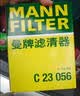 曼牌滤清器（MANNFILTER）空气滤清器空气滤芯C23056日产轩逸骐达蓝鸟奇骏/雷诺科雷傲/QX70 实拍图