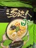 统一汤达人 日式豚骨拉面 袋装 125g*5袋 五连包 方便面速食面泡面 实拍图