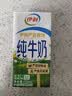 伊利【新鲜日期】纯牛奶苗条装 200ml*24盒 3.2g优质乳蛋白 实拍图