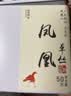 顶青湖凤凰单枞蜜兰香头春乌岽单丛特级高山潮州岭头乌龙茶50g铁罐装 实拍图