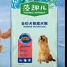 藻趣儿狗粮 藻趣儿狗粮成犬粮牛肉螺旋藻 均衡营养7.5kg/15斤 实拍图