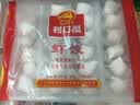 广州酒家虾饺480g 24只装 早餐半成品 广式早茶点心生鲜速冻面点开学季 实拍图