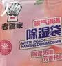 老管家收纳专用除湿宝12袋（2袋/包*6）除湿袋干燥剂室内衣柜汽车吸湿 实拍图