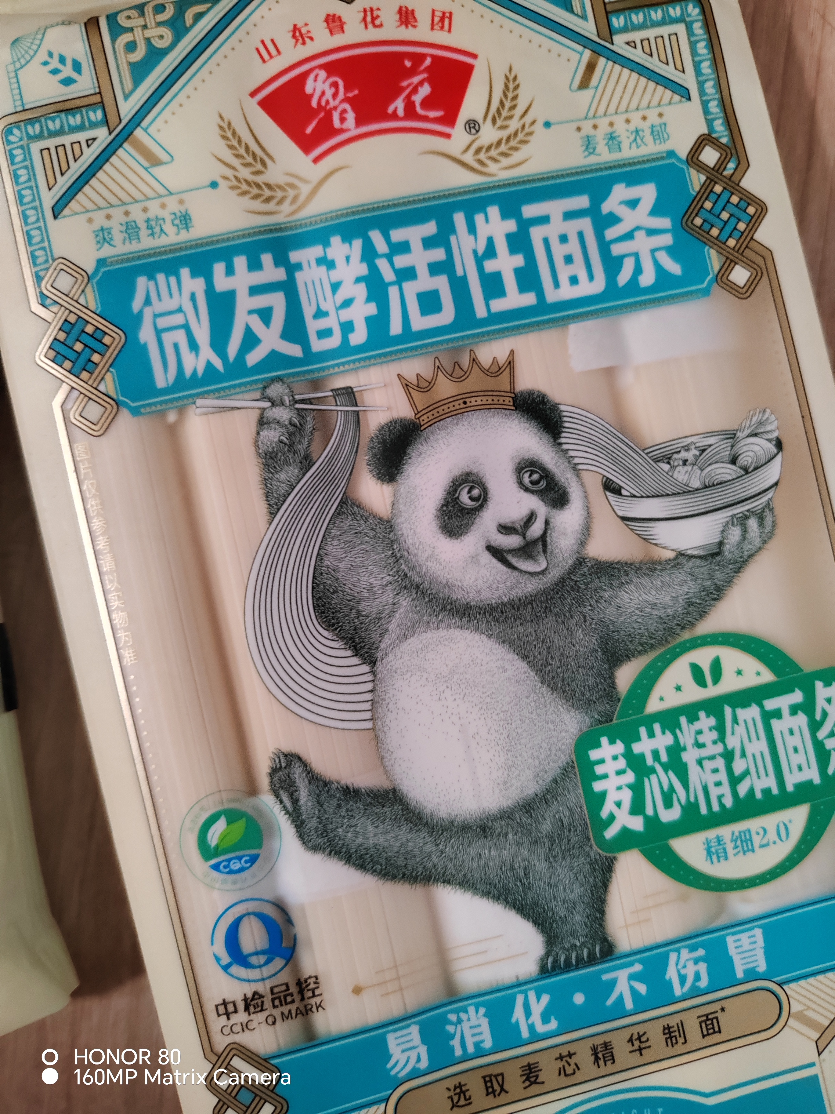 鲁花（熊猫）活性麦芯精细面条600g 微发酵挂面 仿手工 劲道爽滑 实拍图