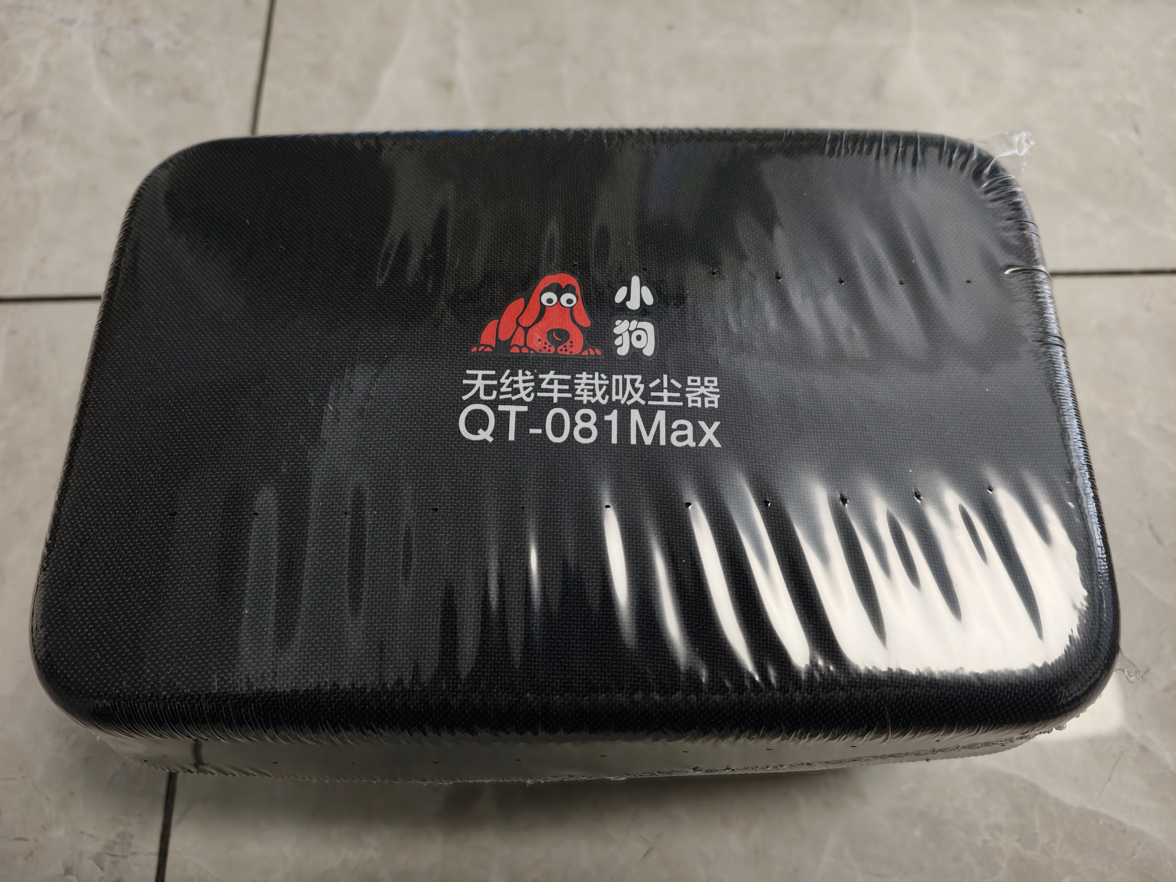 小狗车载吸尘器手持吸尘器高续航大吸力吸尘器吸吹两用一体大功率随手吸宠物吸毛器带收纳包QT-081MAX 实拍图