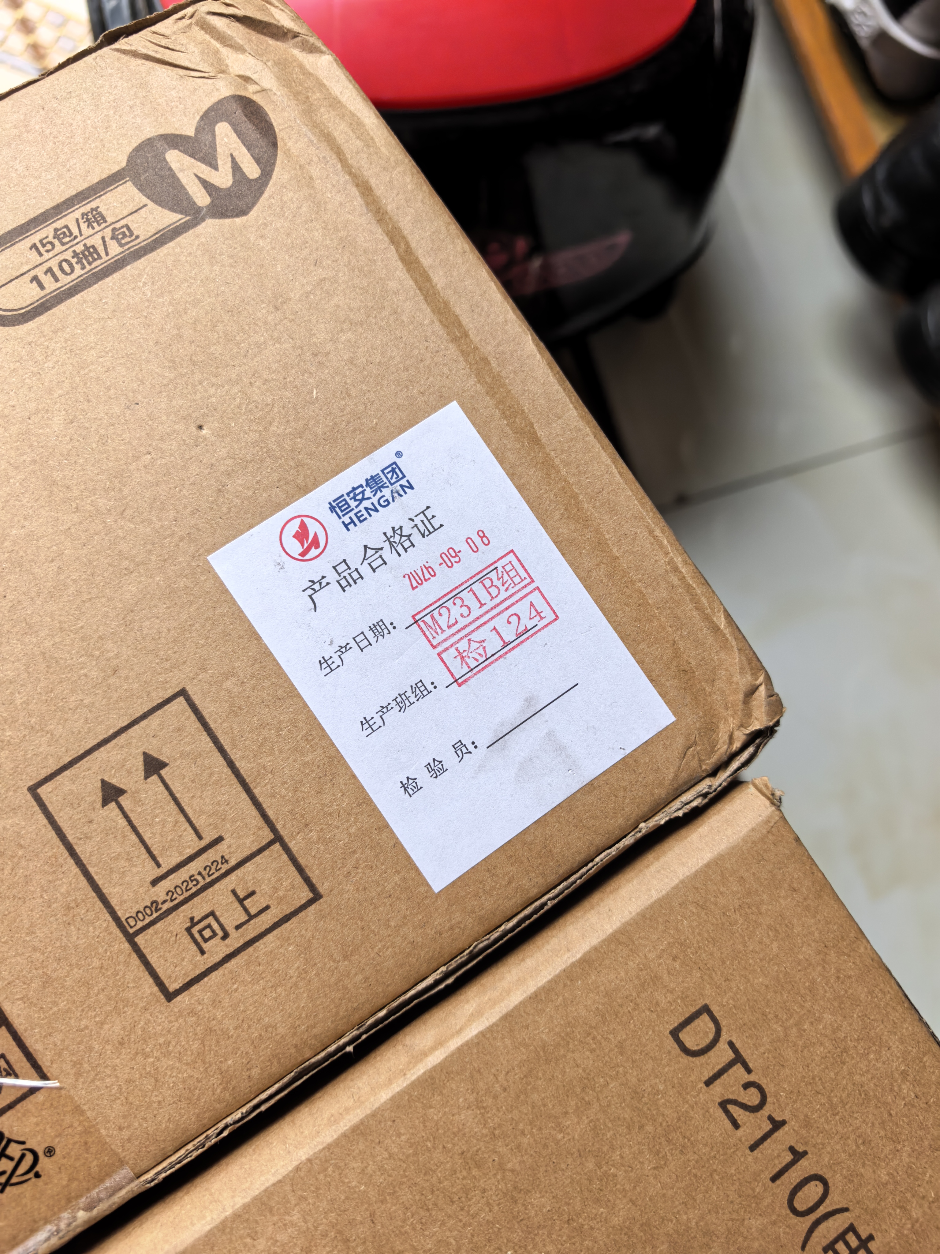 心相印【樊振东推荐】婴儿抽纸 3层110抽*15包加大M码母婴可用纸巾整箱 实拍图