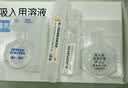 【原研进口】爱全乐 吸入用异丙托溴铵溶液 2ml:0.25mg*10支/盒   实拍图