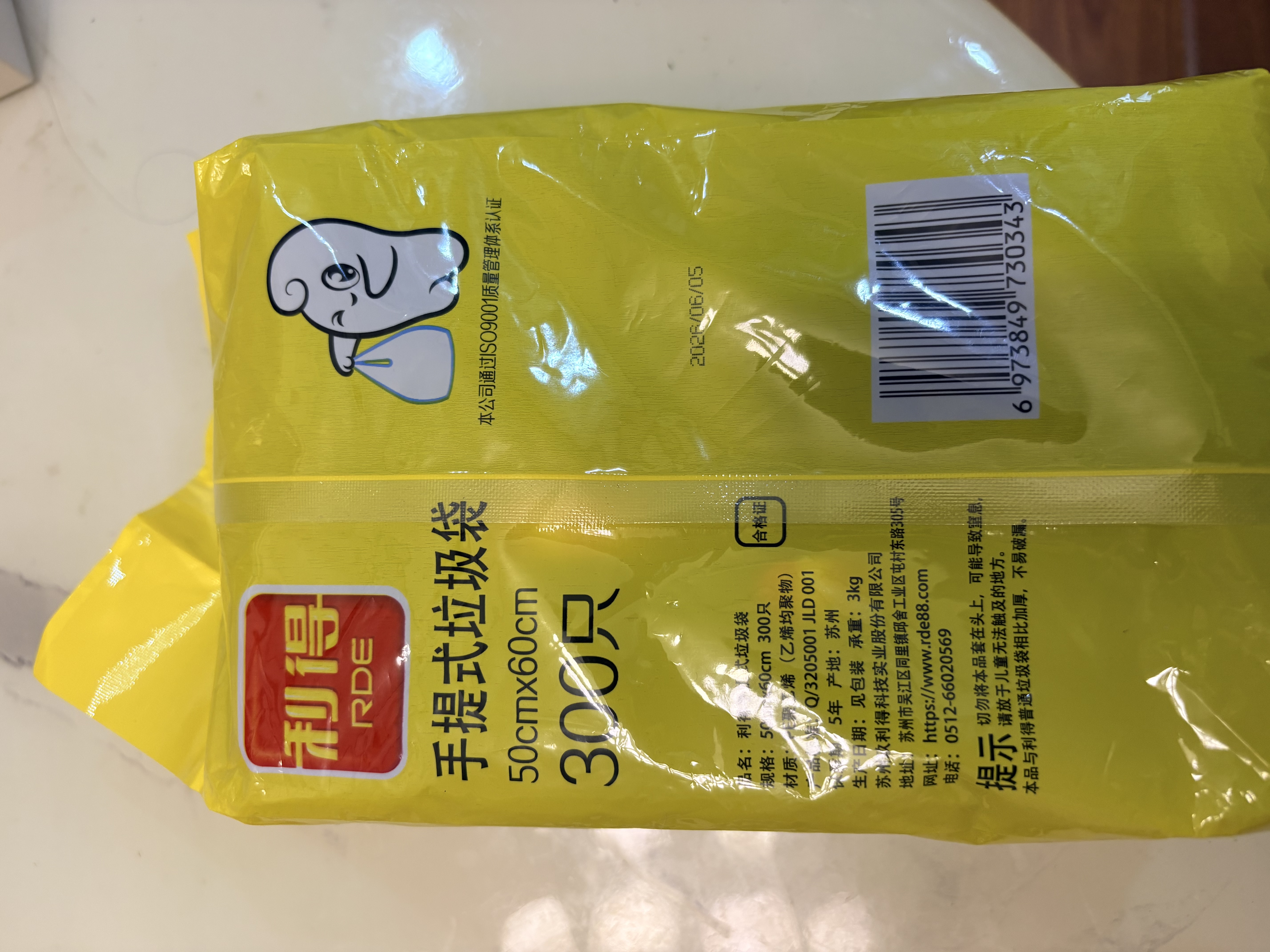 利得背心垃圾袋黑色50*60cm300只双面1.6丝家用办公大号手提塑料袋 实拍图