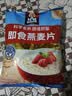 桂格（QUAKER）即食燕麦片1478g 纯麦片 高纤饱腹 零添加白砂糖 营养早餐家庭装 实拍图