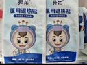 葵花医用退热贴退烧贴婴幼儿童宝宝凝胶散热贴物理降温冰凉贴 10贴 实拍图