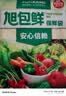 旭包鲜日本品牌保鲜袋大号一次性PE抽取式野餐分装塑料袋35*25cm*50只 实拍图