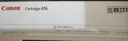 佳能（canon）CRG416硒鼓适用于MF8050Cn 8030cn 8010cn 8080Cw等 佳能CRG416原装硒鼓一套 黑红黄青4色 实拍图