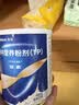 安素【原研进口】雅培安素 肠内营养粉剂(TP) 400g/盒 蛋白粉全营养补充香草味医用级别 实拍图