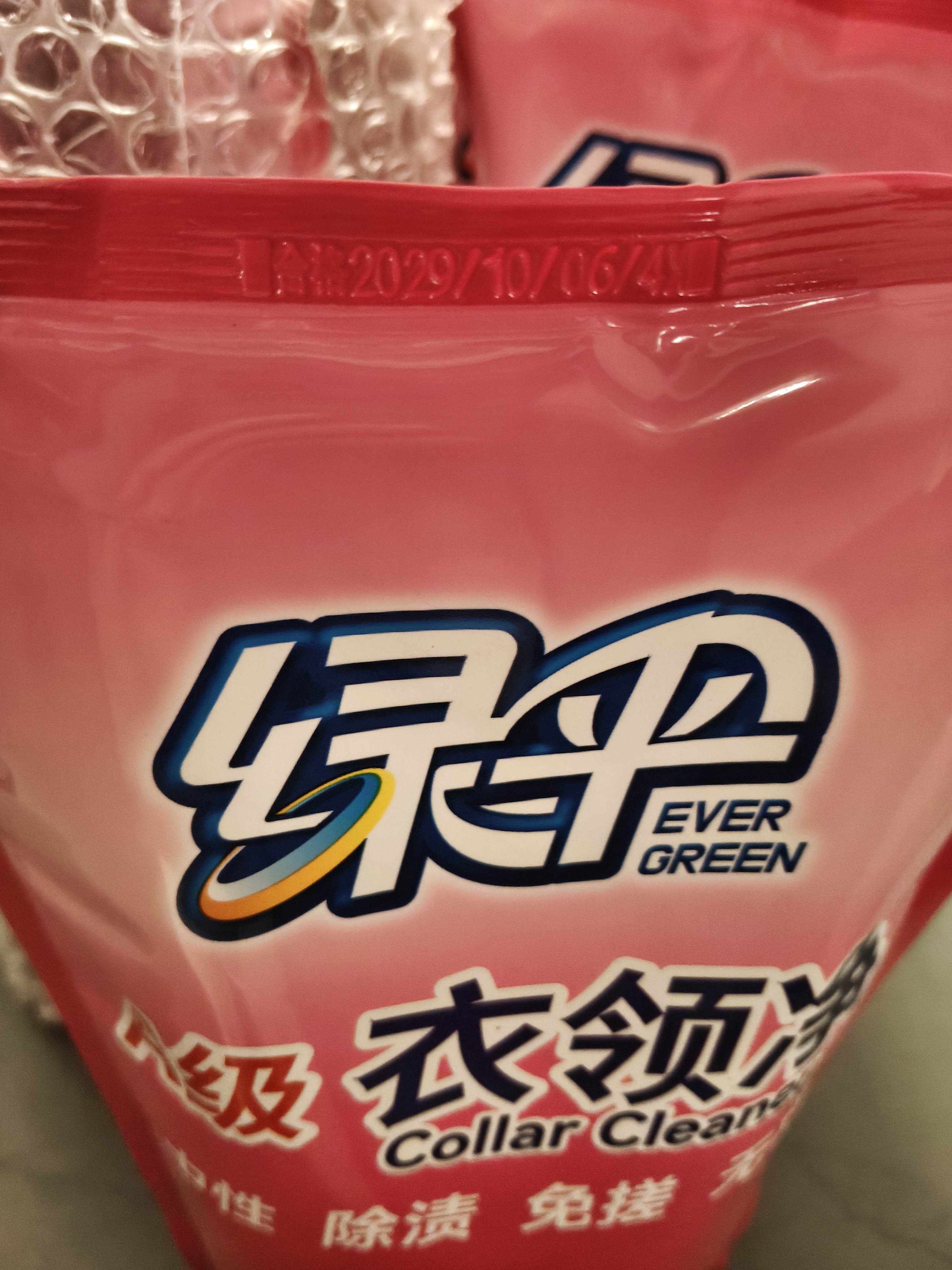 绿伞衣领净 袖口衬衫去污去黄神器 去渍喷雾免搓洗 校服去污净 【家庭补充装】500g*8袋 实拍图