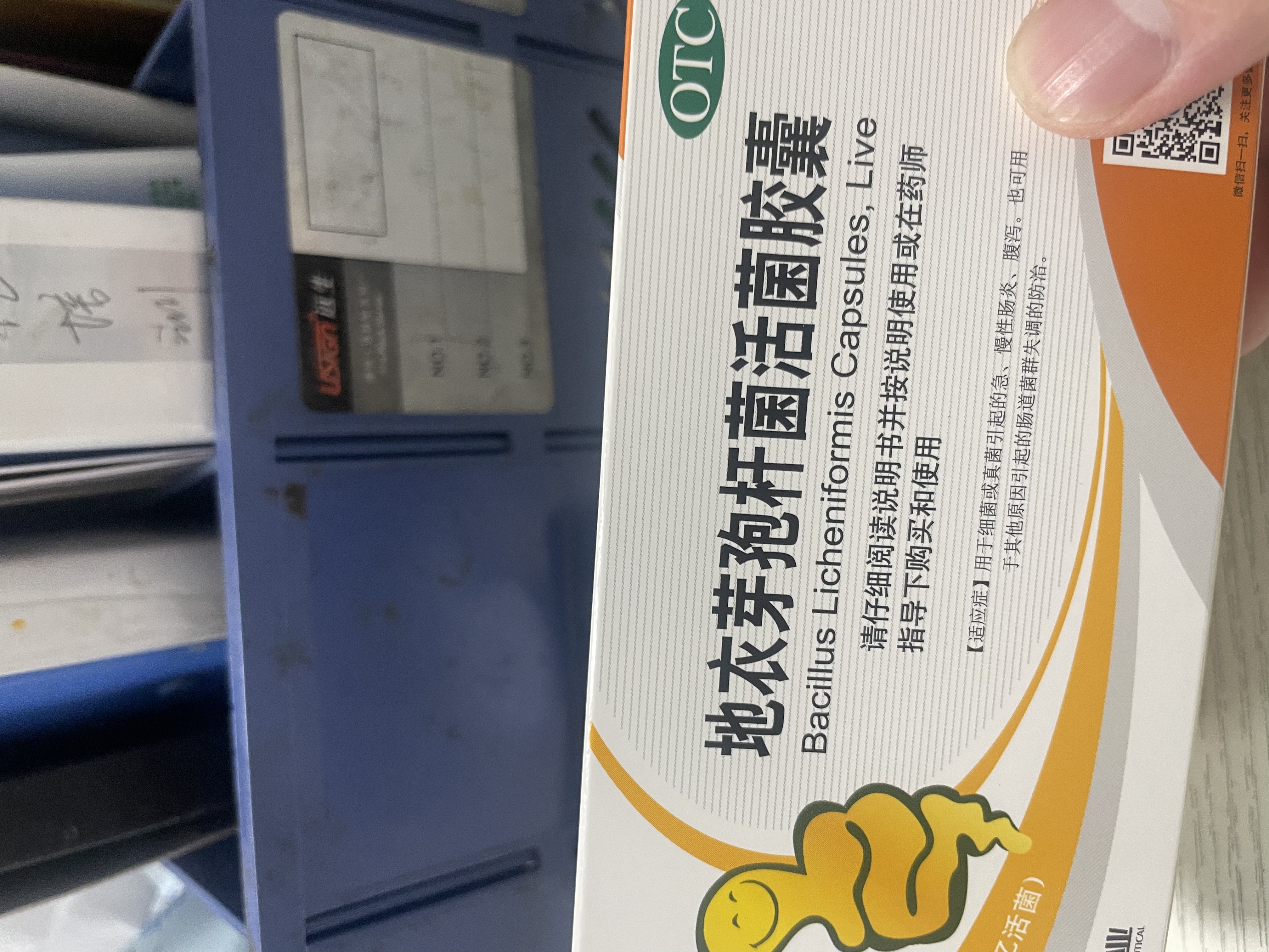 京常乐 地衣芽孢杆菌活菌胶囊0.25g*12粒*2板 腹泻腹痛 急慢性肠炎防治肠道菌群失调2.5亿活菌益生菌 实拍图