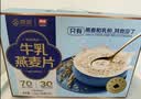 西麦高端牛乳燕麦片1.2kg 高蛋白送营养早餐独立小包礼盒 实拍图