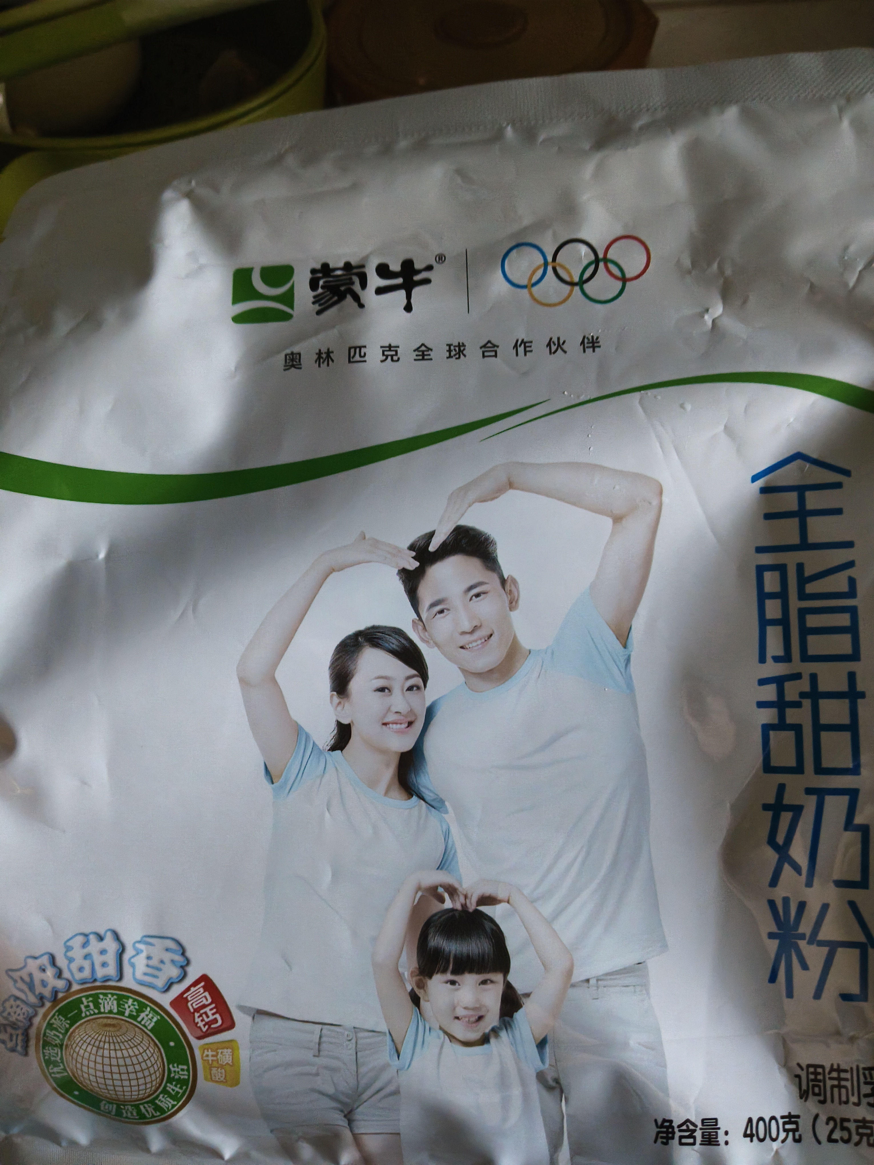 蒙牛全脂甜成人奶粉400g 高钙高蛋白 营养早餐 独立小条装 实拍图