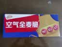 西麦西澳阳光全麦脆400g燕麦片早餐冷泡零食低脂高纤高蛋白独立装 实拍图