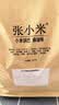 张小米小米锅巴麻辣味618g 低GI 休闲零食 健康膨化食品 热门商品 实拍图