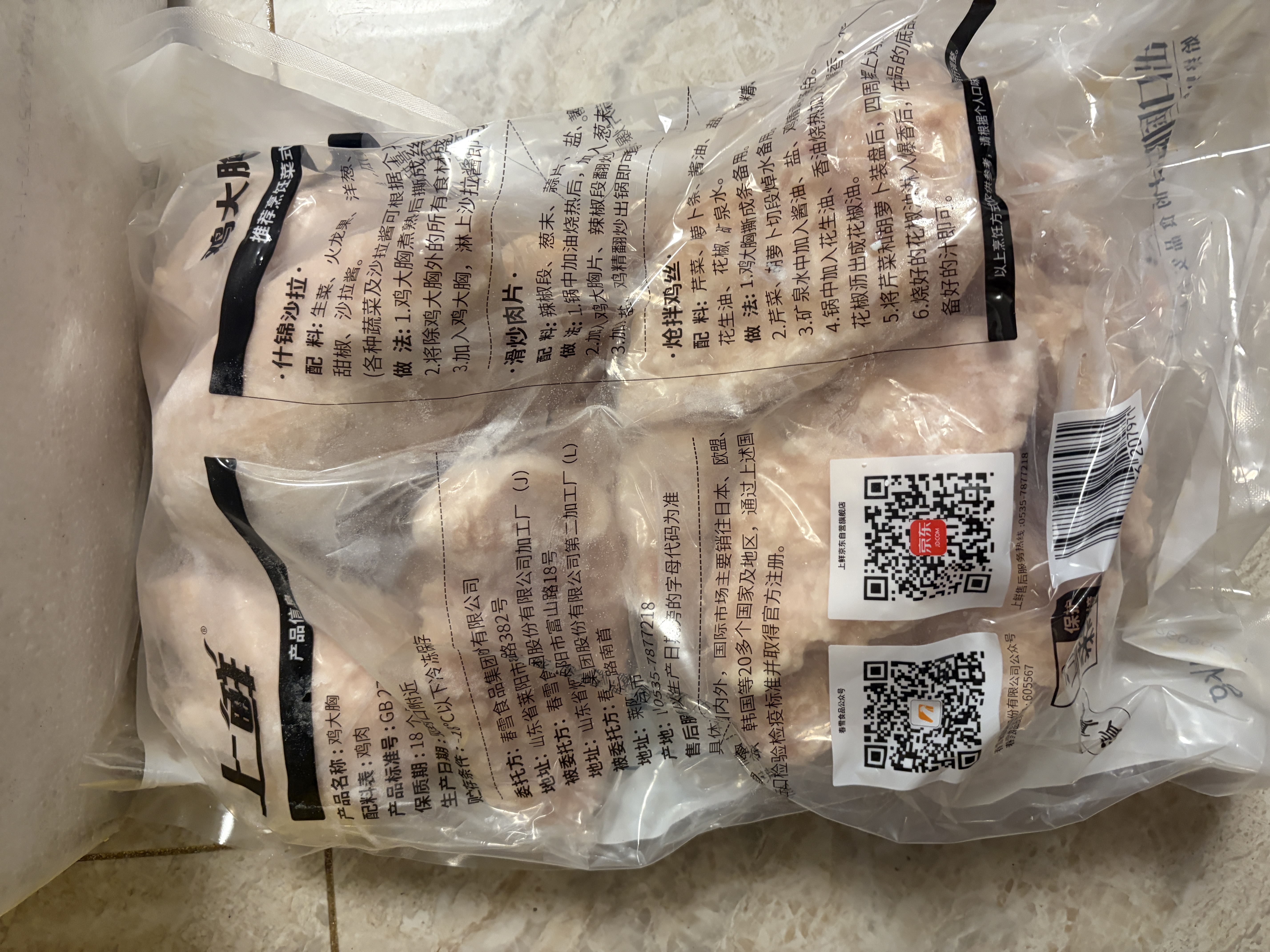 上鲜鸡大胸 净重8斤 鸡胸肉轻食烧烤食材生鲜鸡肉鸡排早餐 美食大赛 实拍图