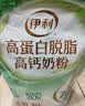 伊利高蛋白脱脂高钙奶粉 成人奶粉 营养早餐 脱脂0蔗糖 便携装 400g 实拍图