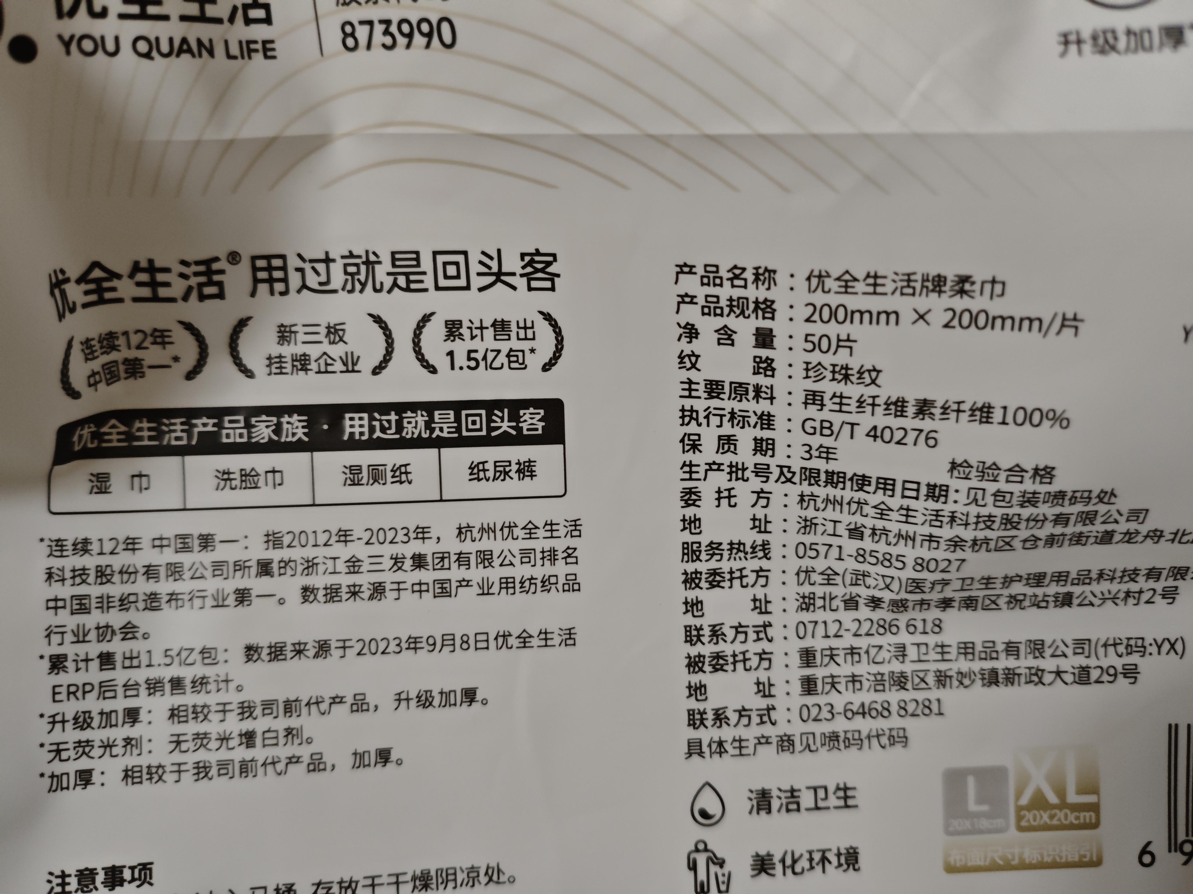 优全生活洗脸巾12大包一次性加大加厚XL码20*20cm洗面洁面巾抽取式600片 实拍图