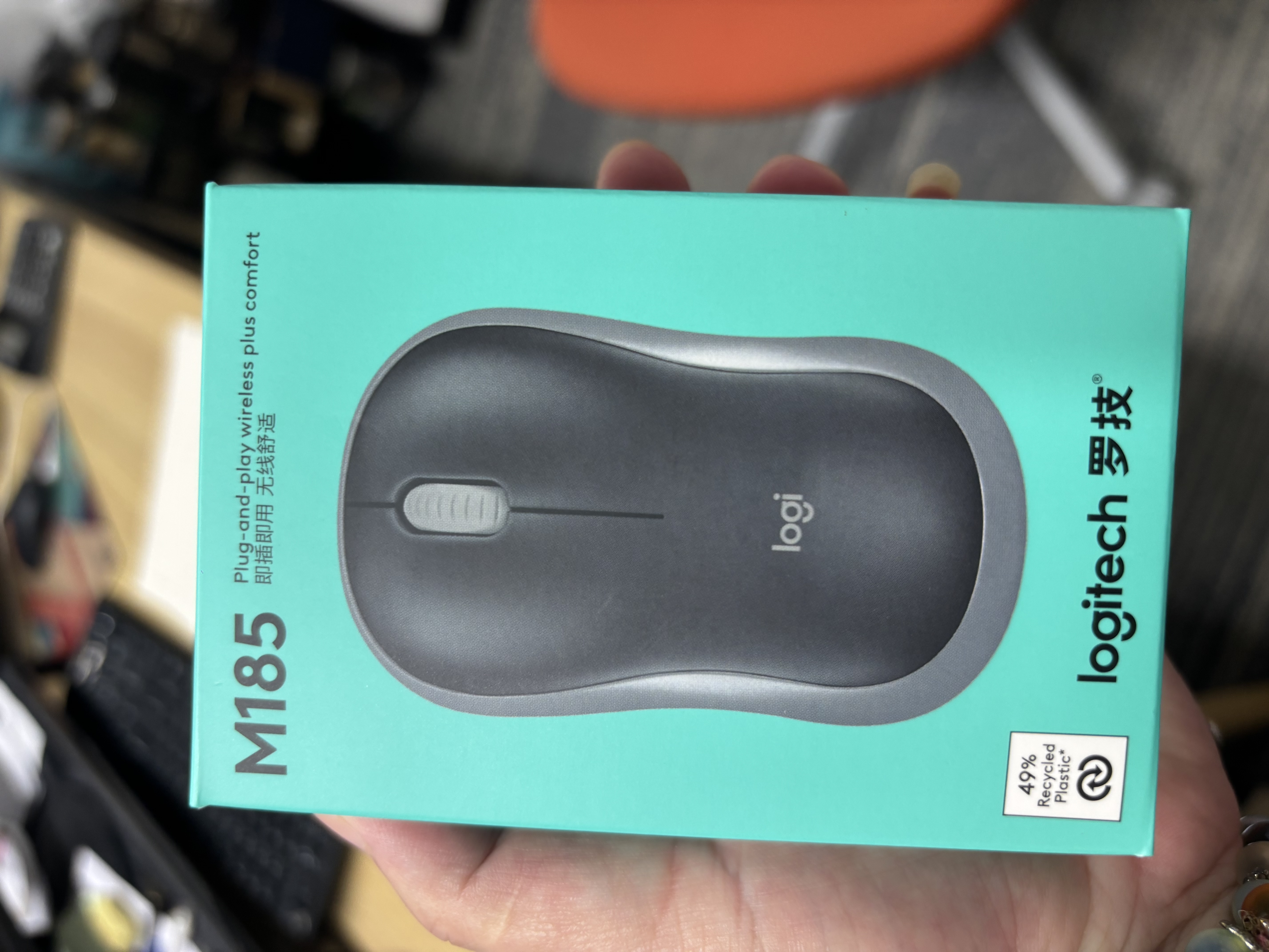 罗技（Logitech）M185鼠标 无线鼠标 办公鼠标 对称鼠标 黑色灰边 带无线2.4G接收器 实拍图