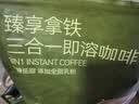 京东京造拿铁奶茶三合一速溶咖啡粉0反式脂肪无植脂末袋装100条1500g 实拍图