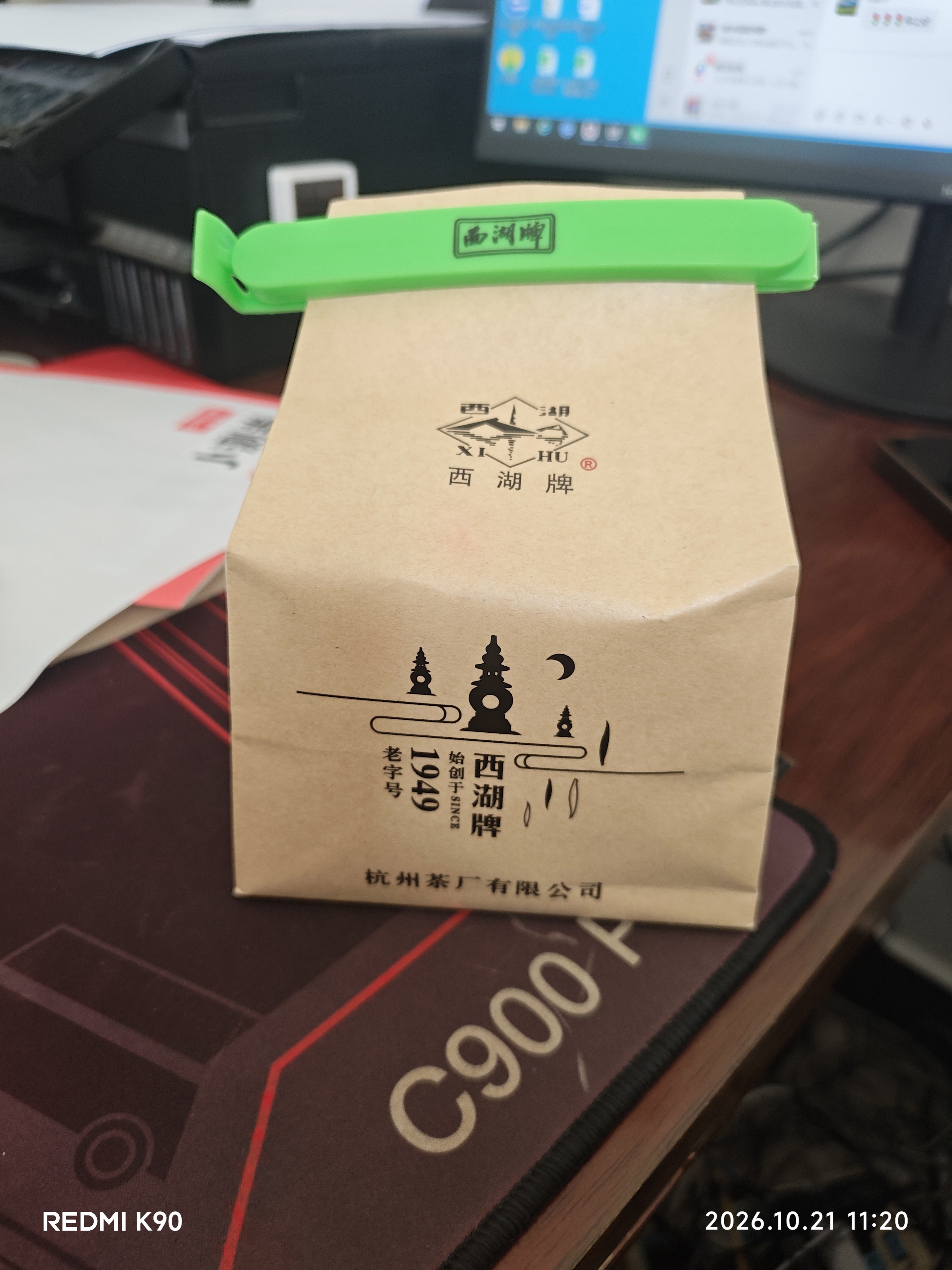 西湖绿茶优选雨前浓香龙井茶传统纸包春茶200g自己喝 实拍图