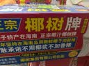 椰树椰汁 245ml*24罐 植物蛋白饮料正宗海南特产 6罐*4组 实拍图